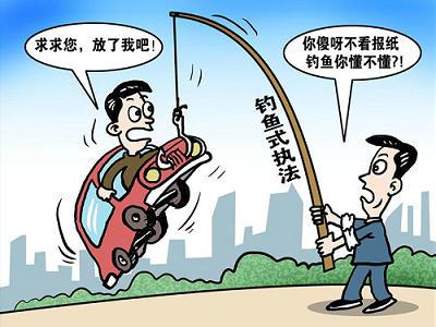 长沙市钓鱼执法合法吗?-长沙运管处钓鱼执法