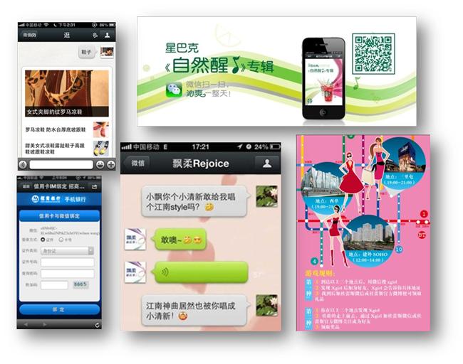 个体商户如何能够申请微信服务号