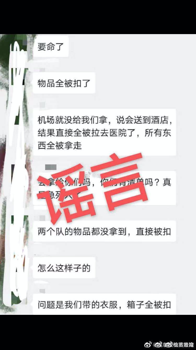 【医疗队队员】援湖北医疗队物资被扣?别刷了,真相在这儿……