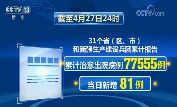 新冠肺炎■国务院联防联控机制新闻发布会：警惕输入性关联病例和聚集性疫情 加强薄弱环节防控