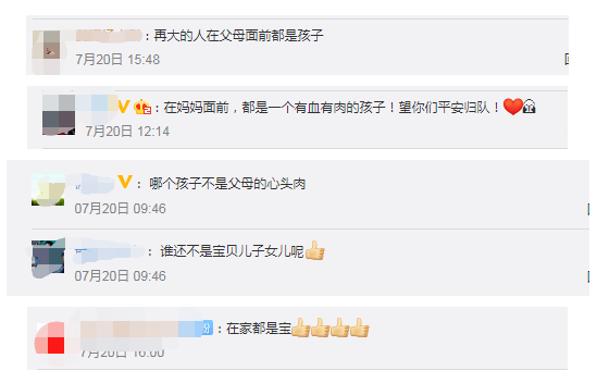 牵挂|亲爱的妈妈这一次别为我牵挂