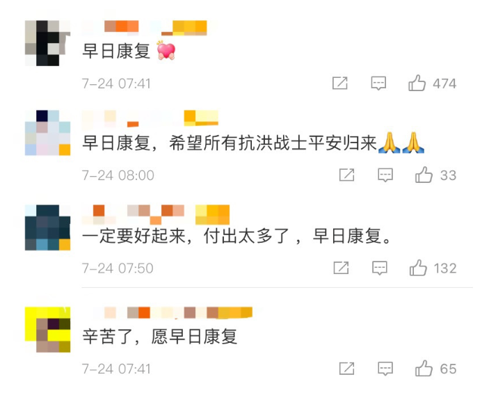 治疗|冒小驰，请一定要好起来！
