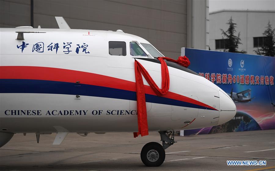 Photo taken on Nov. 27, 2019 shows a Xinzhou-60 aircraft for remote sensing in Xi