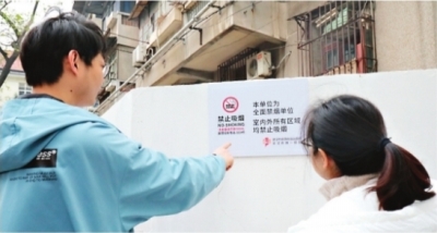 武汉：1月1日起医院室内外100%禁烟 营造全民控烟的良好环境