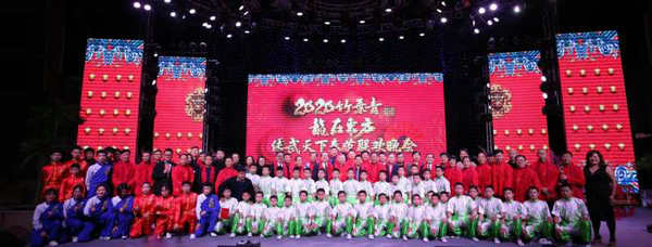 2020年龙在东方传武天下春节联欢晚会举行