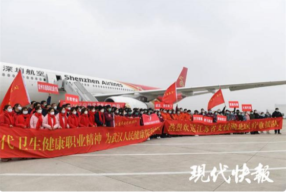 「医疗队」总人数最多，中西医专家齐聚！江苏医疗队驰援湖北拿出“最硬的鳞”