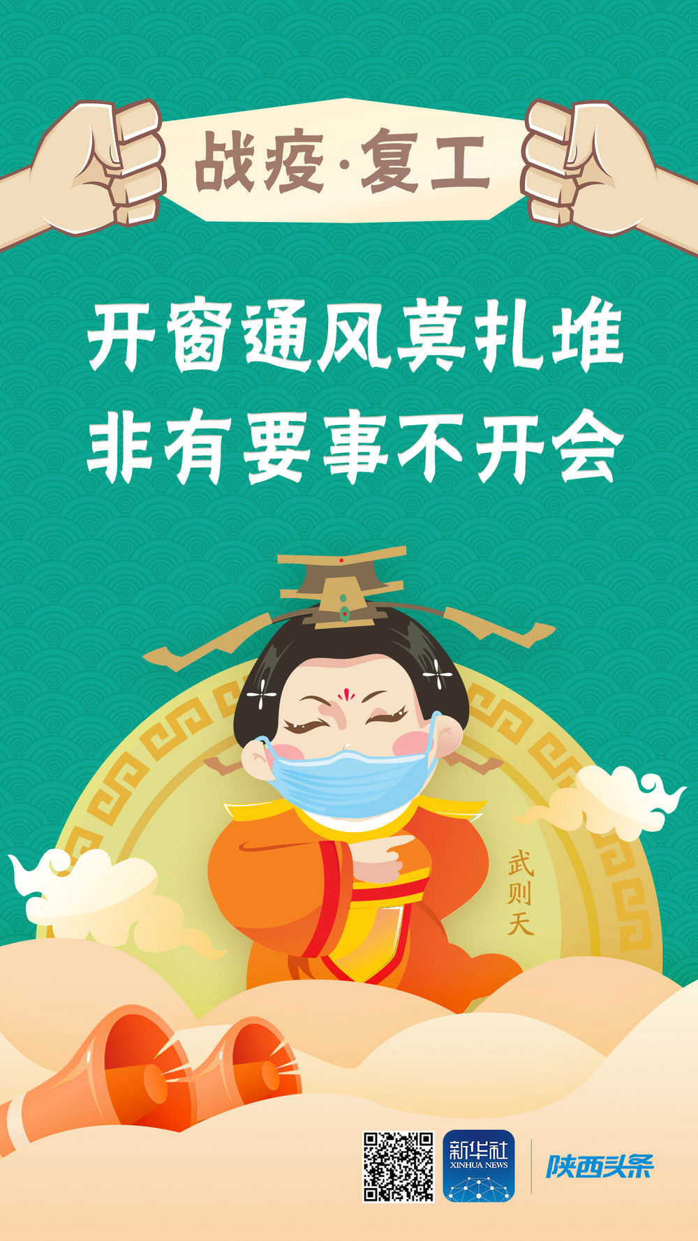 明信片■“战疫情”漫画明信片 | 复工的朋友Mark起来!