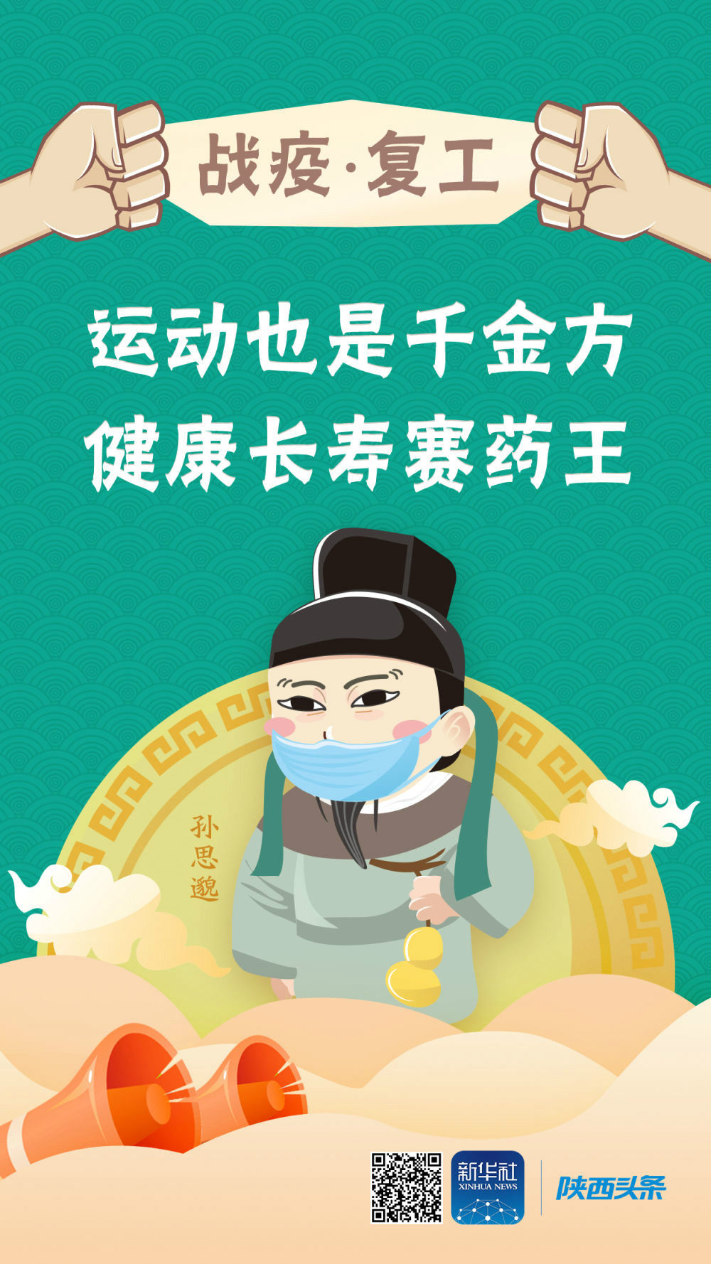 明信片■“战疫情”漫画明信片 | 复工的朋友Mark起来!