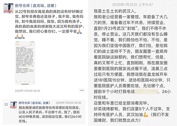 『医护人员』武汉，不能后退的理由