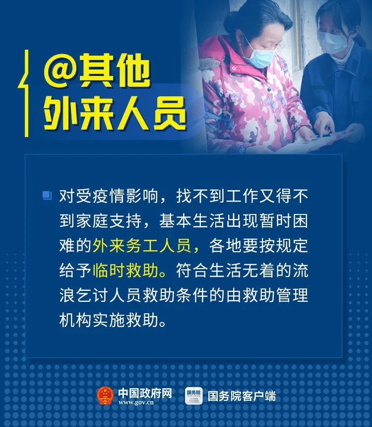 「群众」@困难群众，国家兜底保障来了！