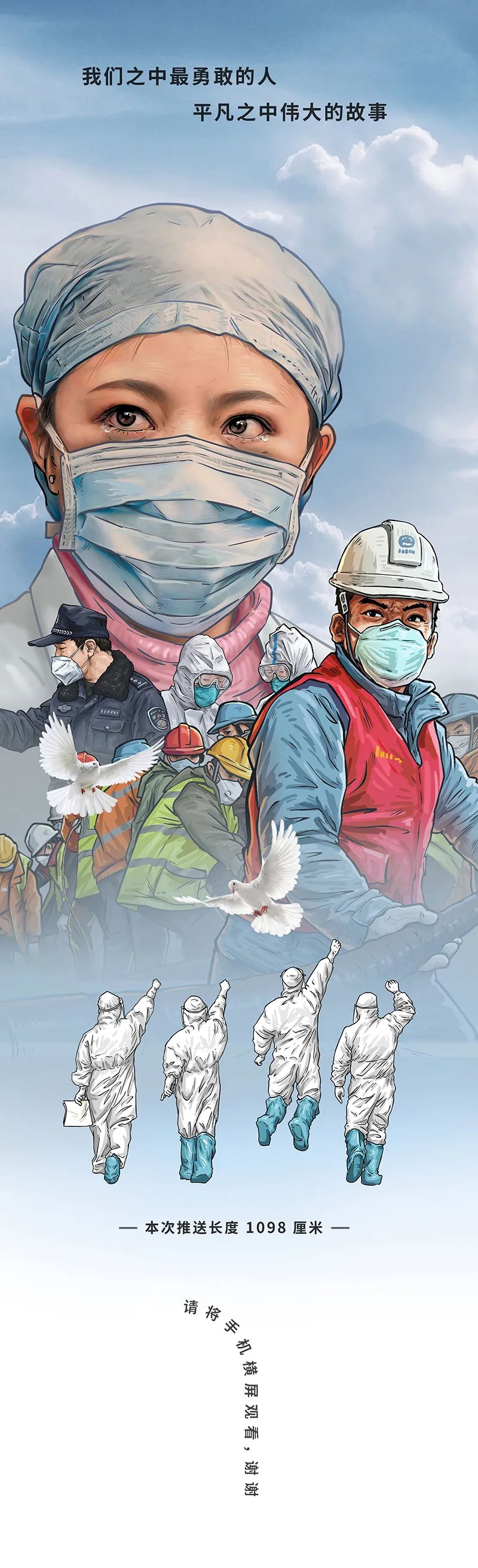 「图鉴」中国抗疫图鉴