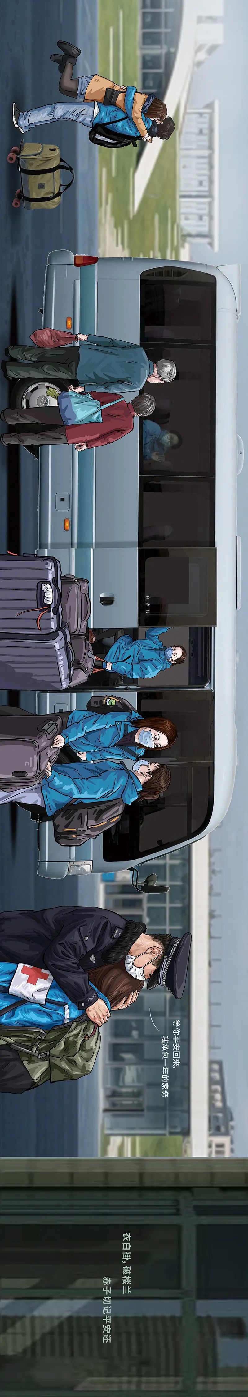 「图鉴」中国抗疫图鉴