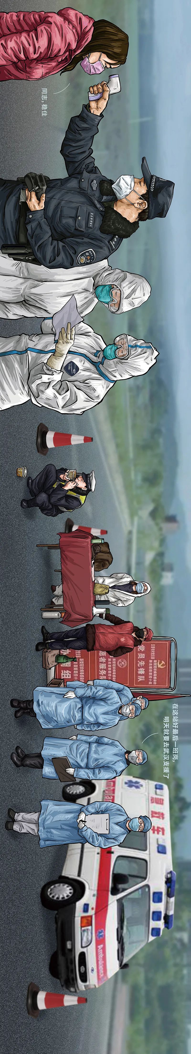 「图鉴」中国抗疫图鉴