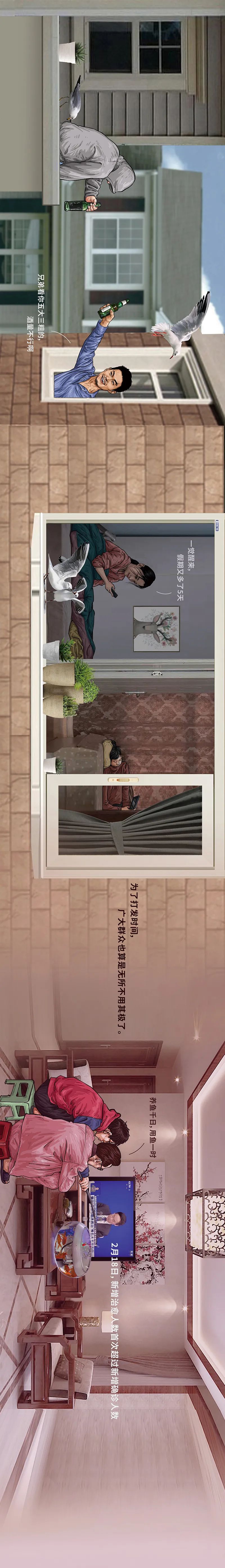 「图鉴」中国抗疫图鉴