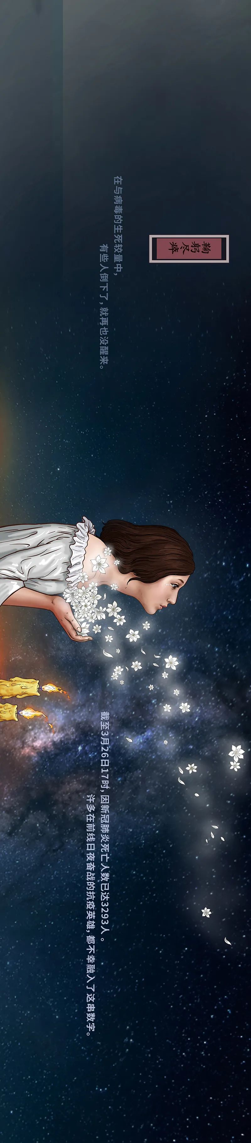 「图鉴」中国抗疫图鉴