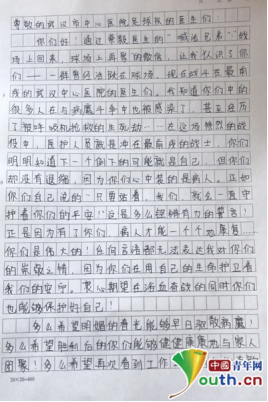 『蔡毅』中国人的故事|【榜样家书】蔡毅 朱玥：灾难，教会我们什么?