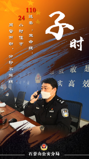 疫▲首都公安战“疫”十二时辰