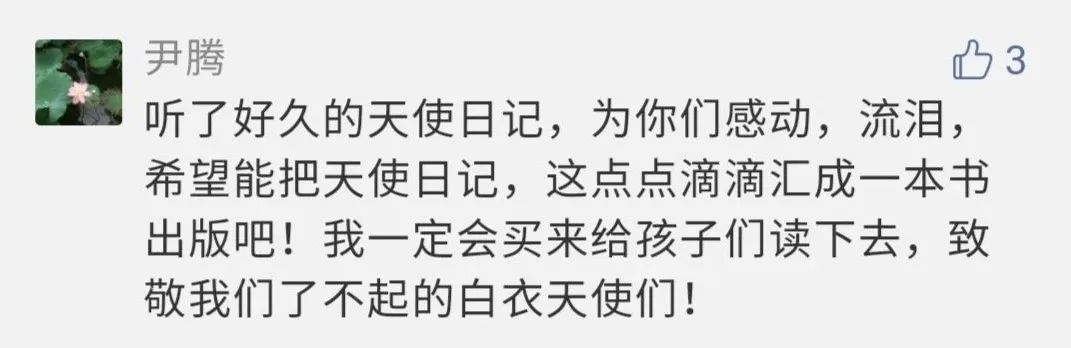 『天使』你想要的《天使日记》真的来了！速看→