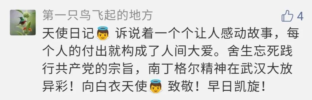 『天使』你想要的《天使日记》真的来了！速看→