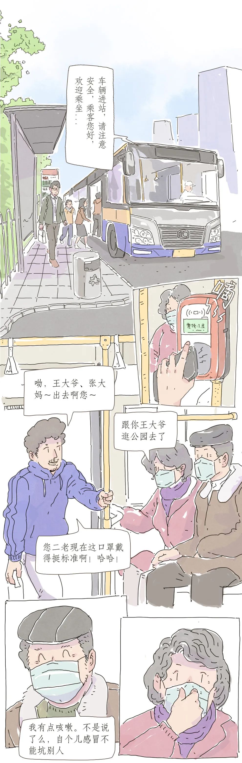 朋友圈■朋友圈的“疫”场变化