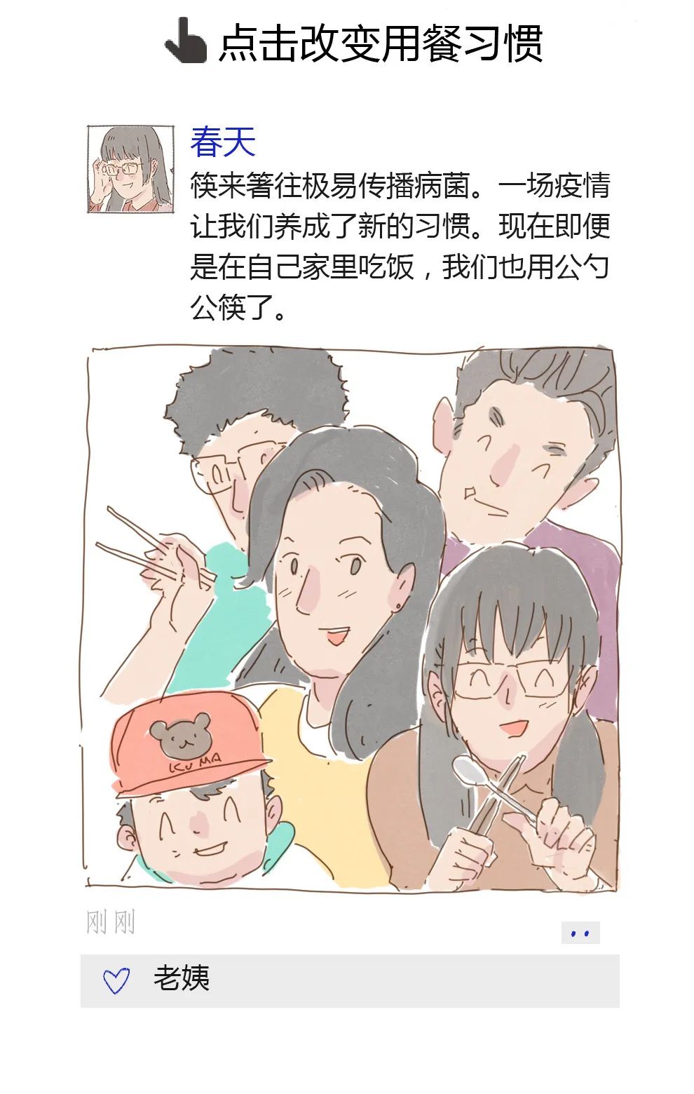 朋友圈■朋友圈的“疫”场变化