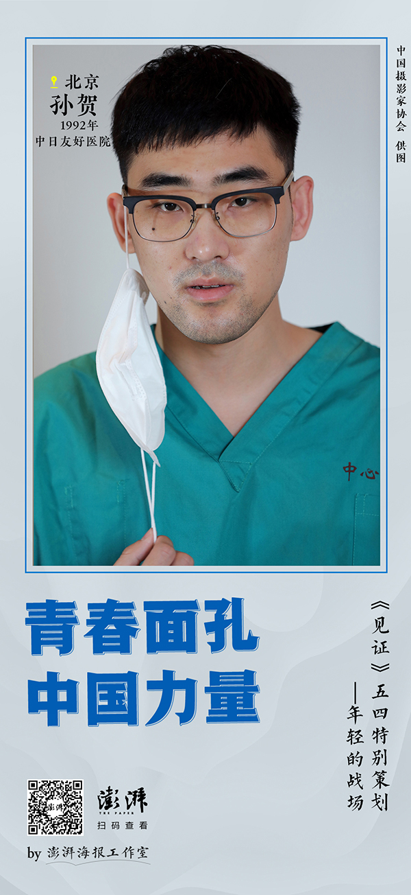 『青春中国』青春中国 ｜《见证》五四特别策划：年轻的战场