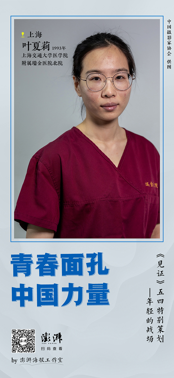『青春中国』青春中国 ｜《见证》五四特别策划：年轻的战场