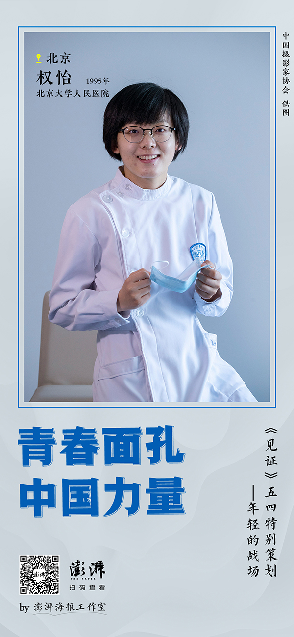 『青春中国』青春中国 ｜《见证》五四特别策划：年轻的战场