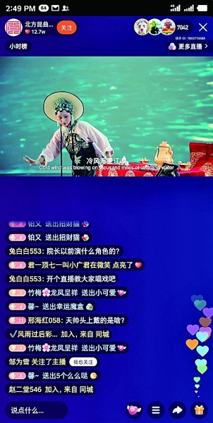 清代戏曲刷到昆曲直播，00后被“种草”了