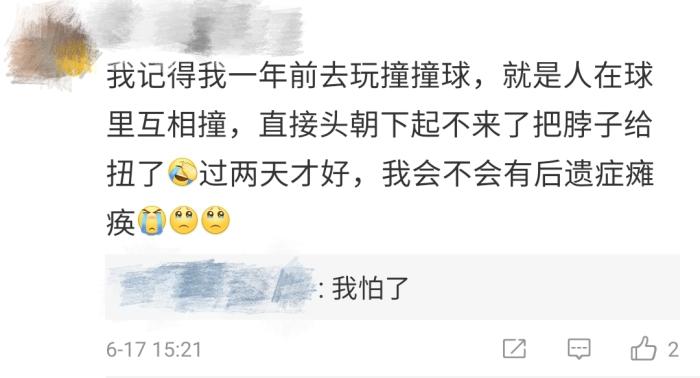 胸椎男子蹦床馆跳海绵池胸椎骨折 “网红项目”咋总出事？