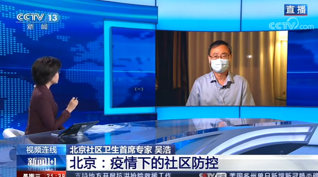 北京为何说“西城大爷”为北京疫情防控立了一功？疾控专家回应