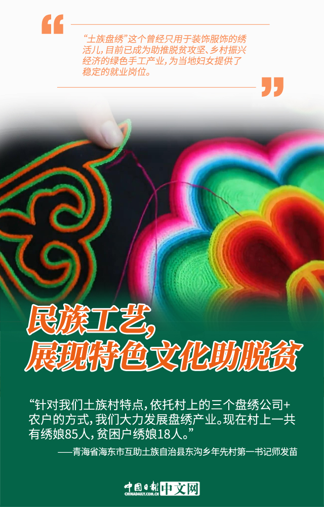 脱贫|图说：民族特色产业助力群众脱贫奔小康