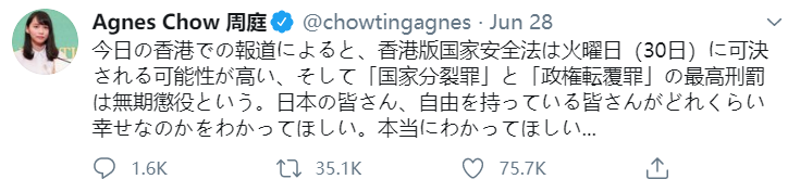 乱港分子乱港分子日语发推卖惨，得到回复：“小姑娘，在日本要判死刑的哦”