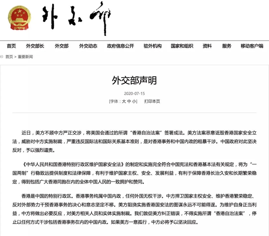 香港自治法案|视频 | 大湾区之声热评: 美国炮制“香港自治法案”是荒唐无耻之举!