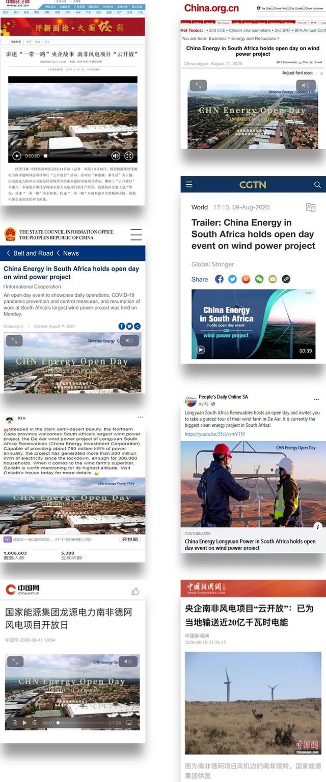“要风得风”！一起走进央企打造的南非最大风电项目