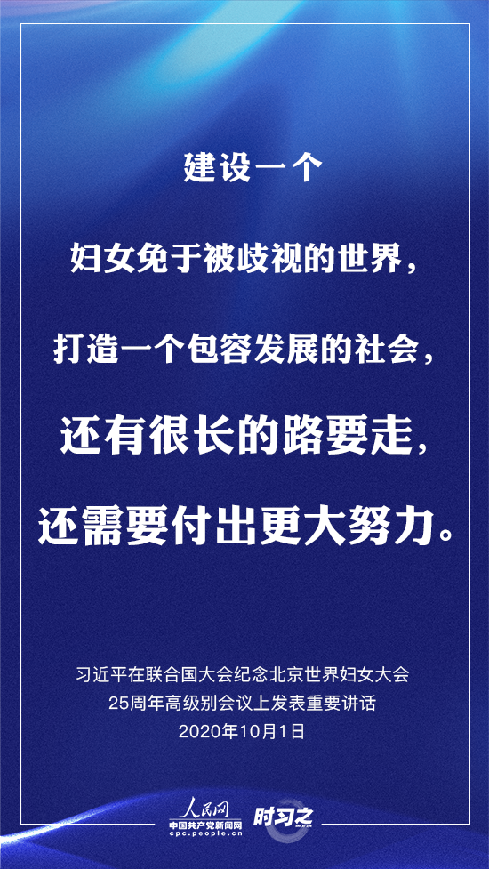 习近平|谁用担当和奉献换来了山河无恙？习近平这样评价她们