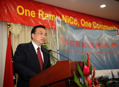 Chinese Vice Premier Li Keqiang delivers a speech during a celebration ceremony of the Ramu nickel project by China Metallurgical Group Corp., in Port Moresby, Papua New Guinea, Nov. 4, 2009. Chinese Vice Premier Li Keqiang and Papua New Guinean Deputy Prime Minister Puka Temu attended the celebration ceremony here on Wednesday. (Xinhua/Liu Jiansheng)
