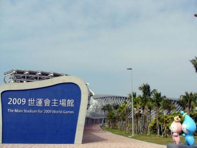 The&nbsp;World&nbsp;Game&nbsp;Stadium&nbsp;looks&nbsp;like&nbsp;a&nbsp;dragon&nbsp;from&nbsp;a&nbsp;distance.&nbsp;[Photo:&nbsp;CRIENGLISH.com]