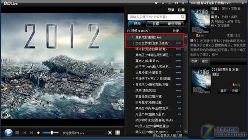 PPLive冲出<em>BT</em>围城 成网上看电影首选_CCTV.