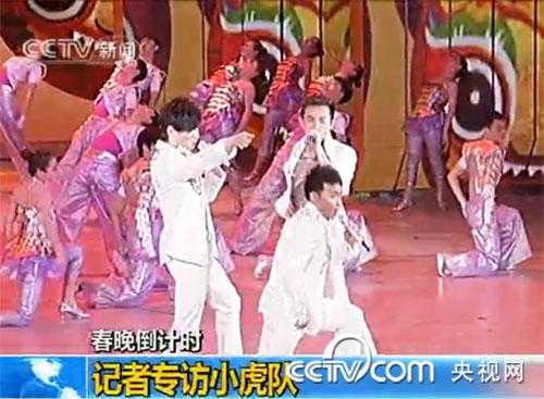 [视频]记者专访小虎队