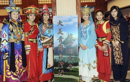Photo taken on March 16, 2010 shows several personnel in florid costumes at a grand tourism promotion of the beautiful scenery of Qinghai Province opening in Taipei, southeast China's Taiwan, March 16, 2010. The Qinghai Provincial Government organizes the grand tourism promotion to attract more tourists to travel in Qinghai. [Xinhua/Wu Ching-teng] 