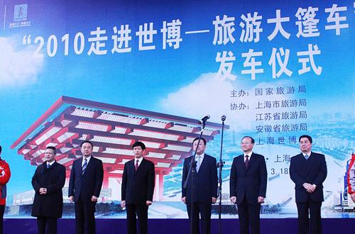 The&nbsp;launching&nbsp;ceremony&nbsp;of&nbsp;the&nbsp;Expo&nbsp;Tourism&nbsp;Float&nbsp;[Photo:&nbsp;xinhua]