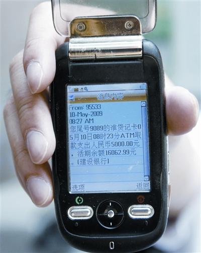 银行每月扣3元短信费 银行每月扣3元短信费