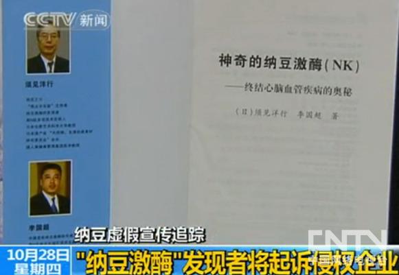 纳豆激酶排行_“力之澜”纳豆激酶上市(2)