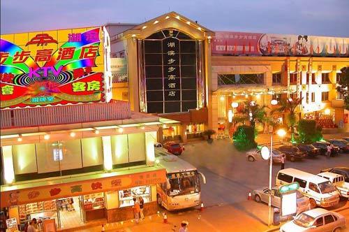 清远步步高酒店管理有限公司-吃在广东