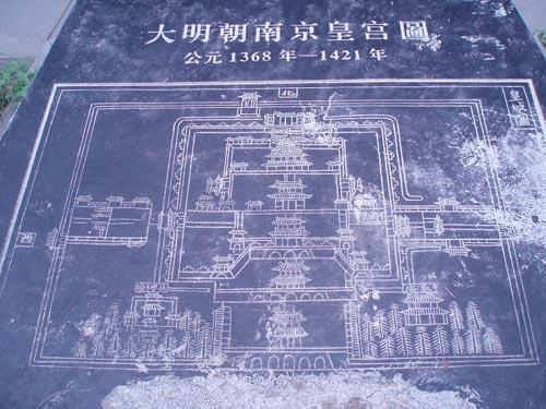 民盟南京市委提交的一份《关于南京明故宫