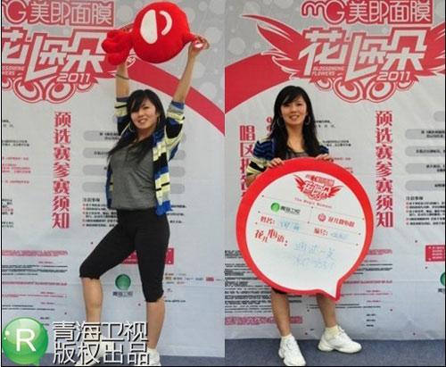 周慧敏孪生<em>姐妹</em>报名<em>花儿</em>朵朵成焦点-2011青