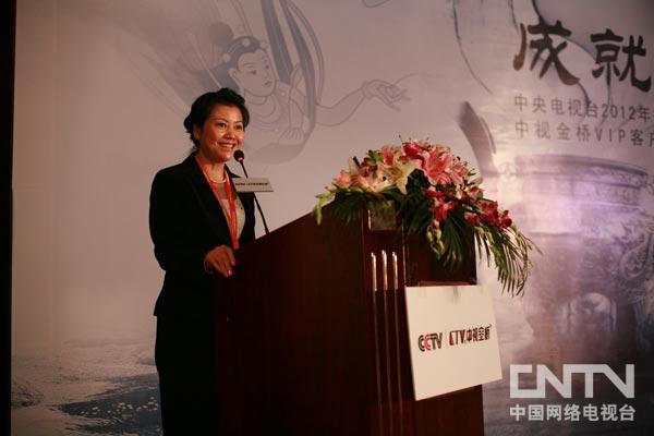 成就传奇--中央电视台2012年招标预售