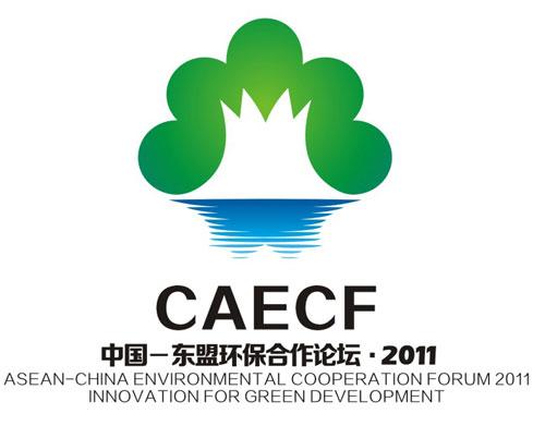 中国-东盟环保合作论坛2011创新与绿色发展