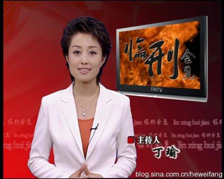河南电视台丁瑜:与死囚对话的女人